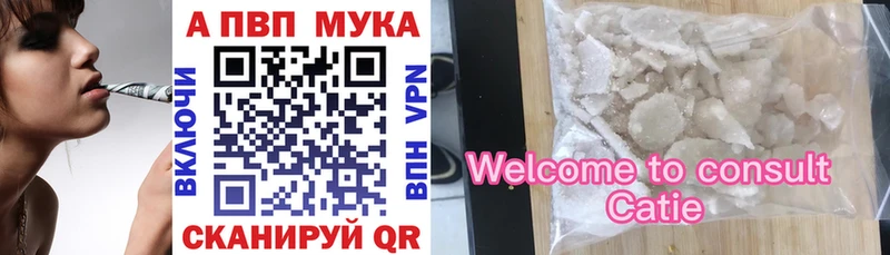 где купить   Шимановск  А ПВП кристаллы 