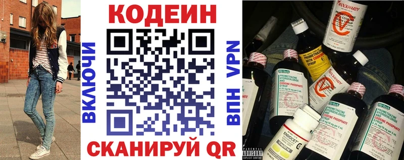 купить наркотик  Шимановск  Codein напиток Lean (лин) 