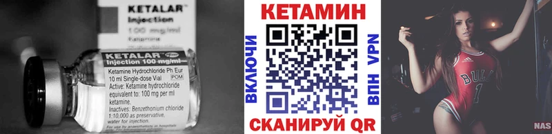 закладка  Шимановск  Кетамин ketamine 