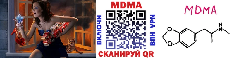 ссылка на мегу как зайти  купить наркоту  Шимановск  МДМА VHQ 