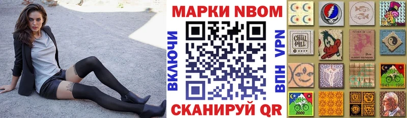 Наркотические марки 1500мкг  Шимановск 