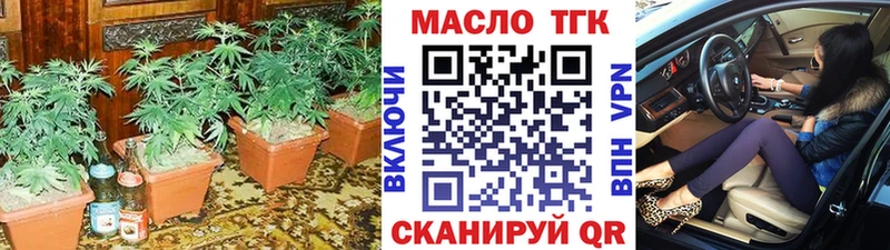ТГК вейп с тгк  Шимановск 